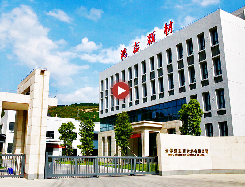 鴻志新材，為美好而來(lái)！